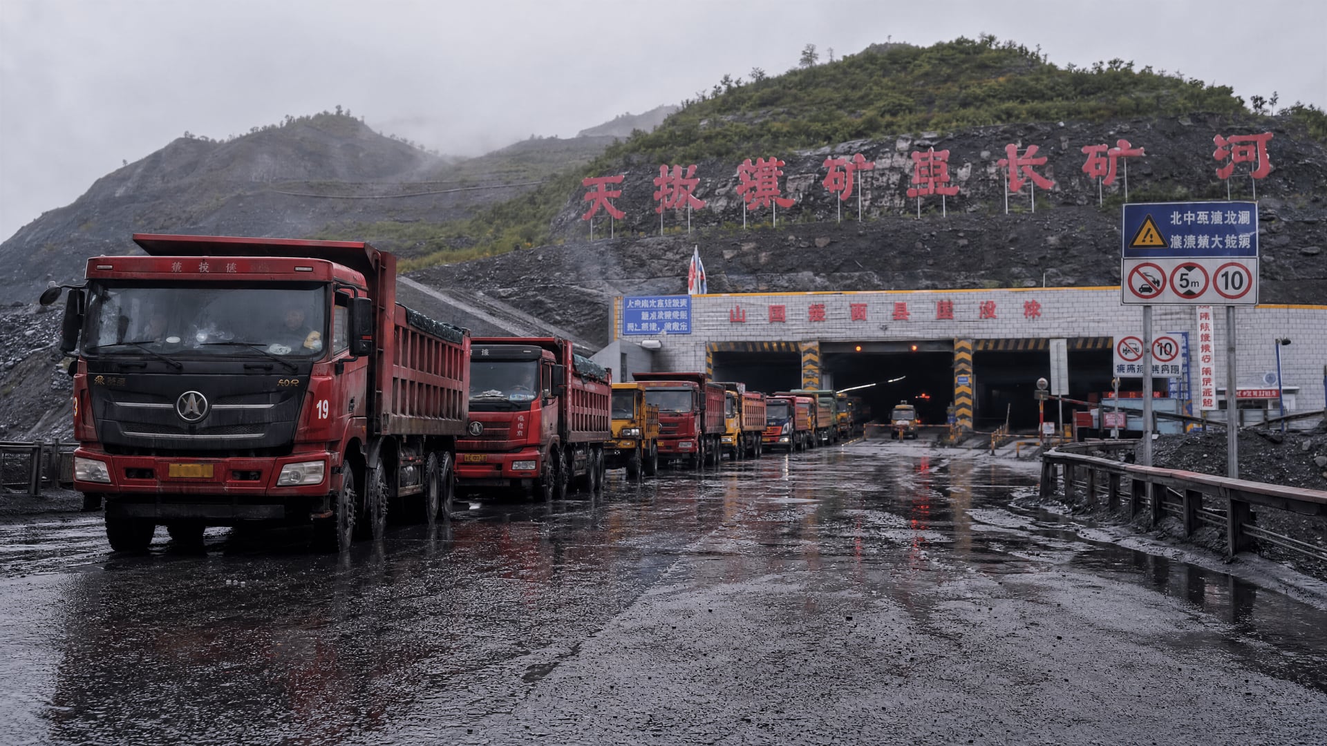 Shanxi coking coal mine entrance after heavy rain with stopped haul trucks